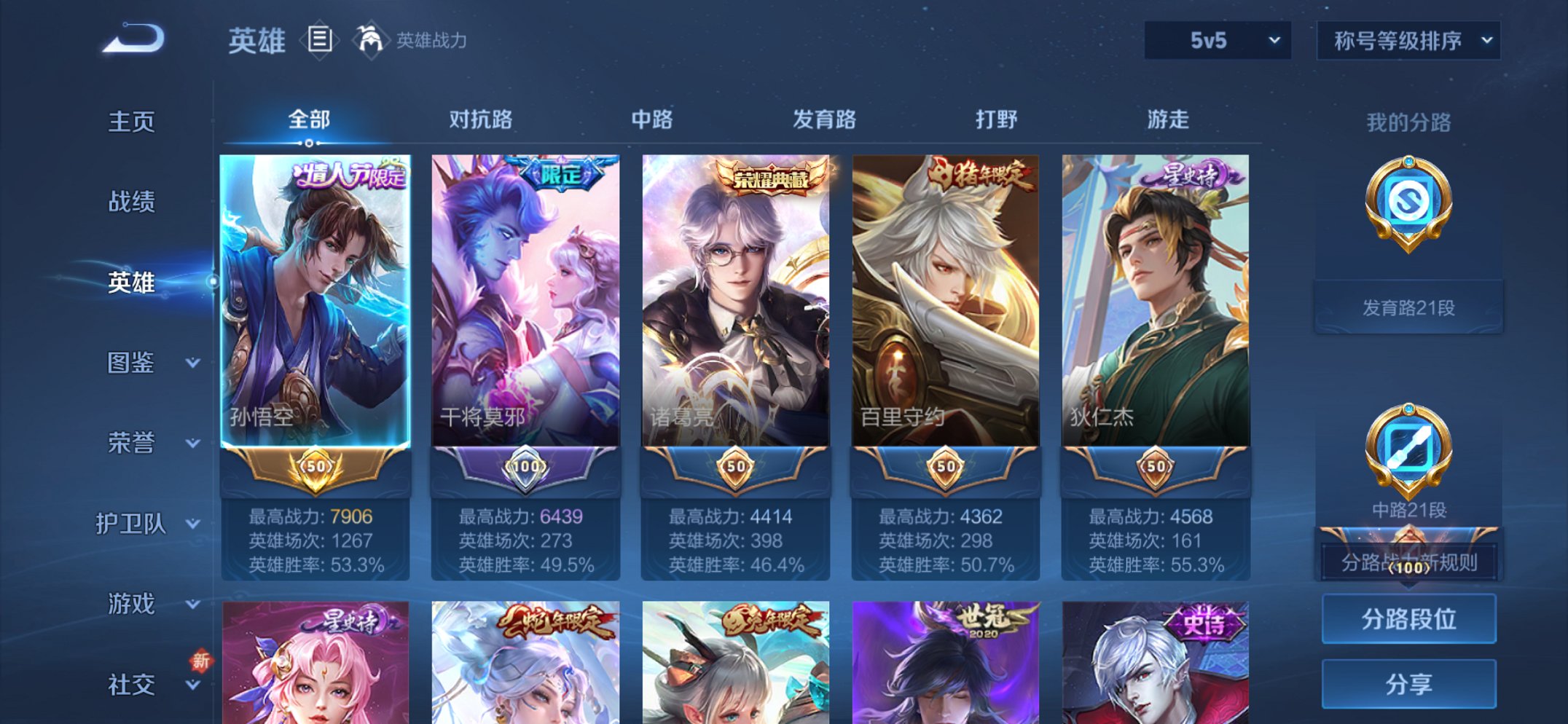 HPCMW3433755和平精英账号详情图34 HPCMW3433755和平精英账号详情图34