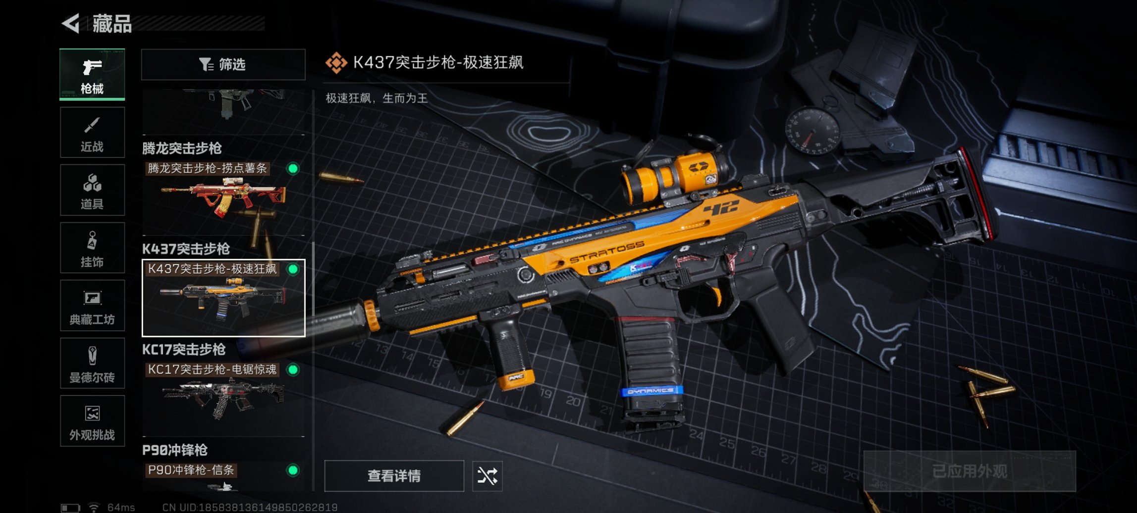 SJZCMW395630三角洲行动账号详情图24