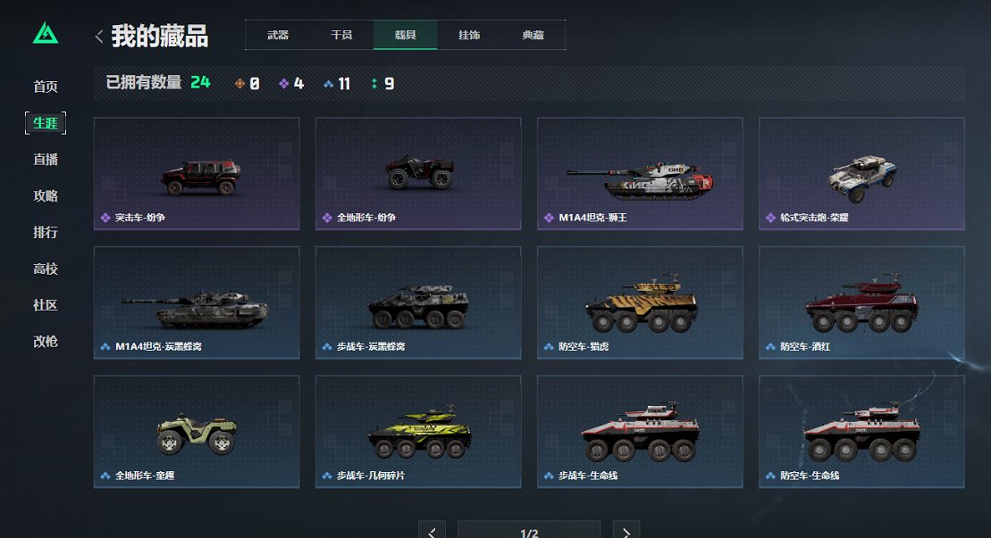 SJZCMW395630三角洲行动账号详情图25