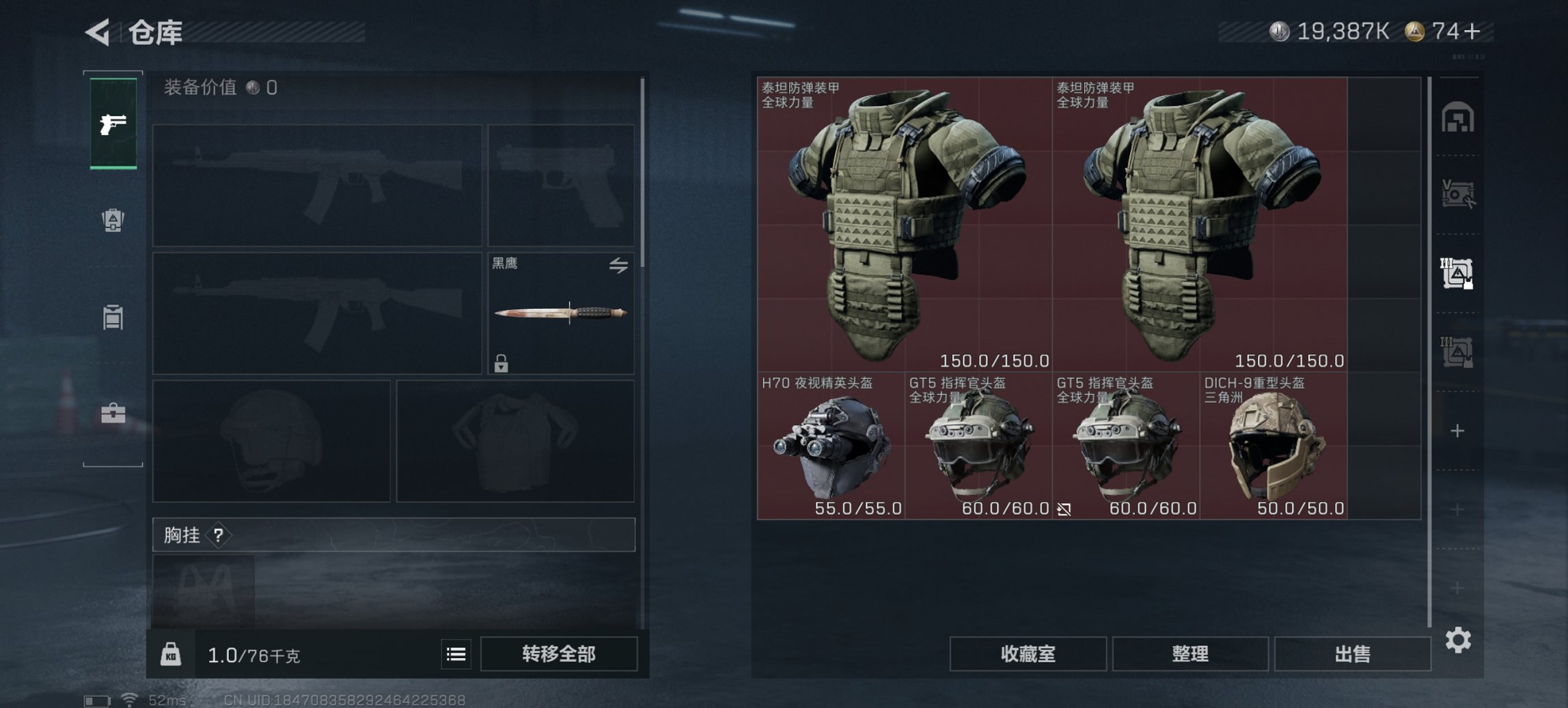 SJZCMW43697三角洲行动账号详情图15