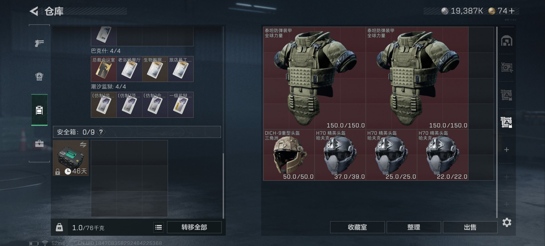 SJZCMW43697三角洲行动账号详情图16