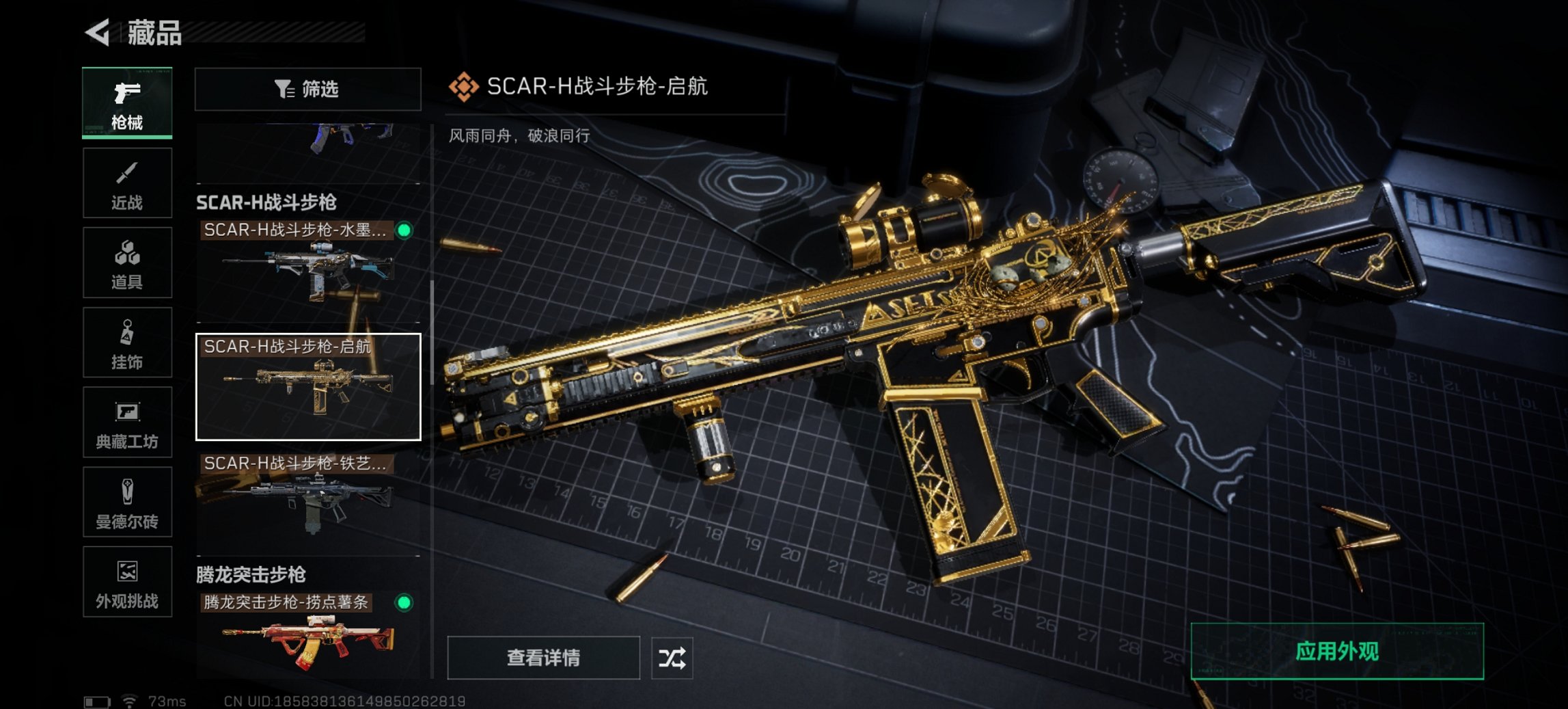 SJZCMW395630三角洲行动账号详情图28