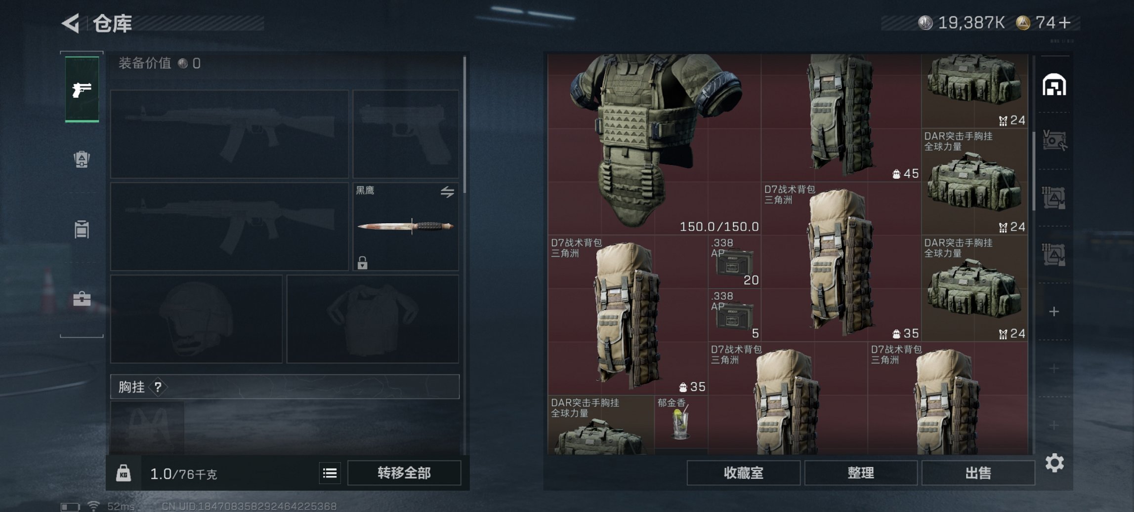 SJZCMW43697三角洲行动账号详情图17