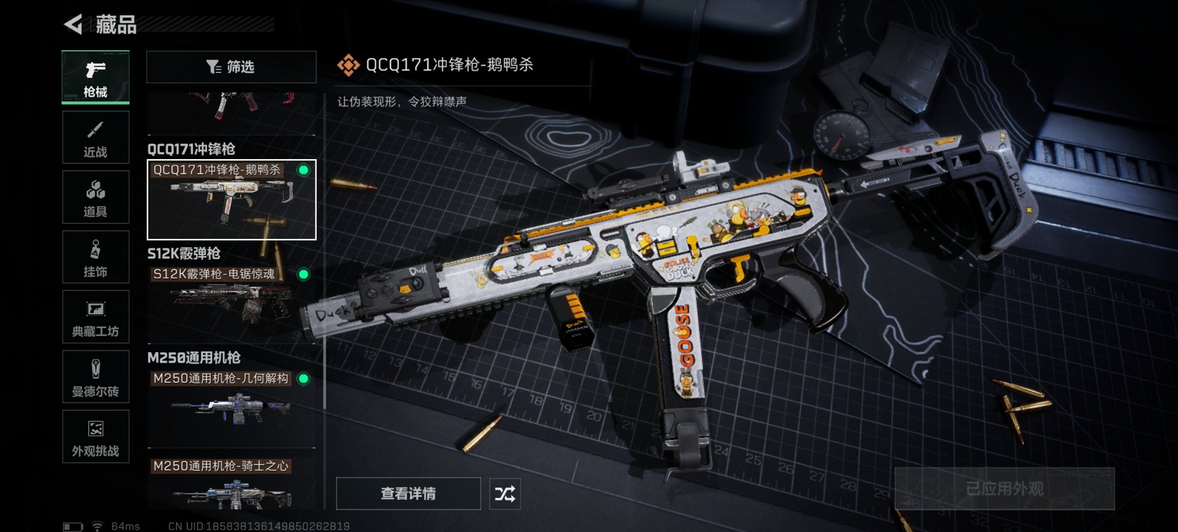 SJZCMW395630三角洲行动账号详情图30