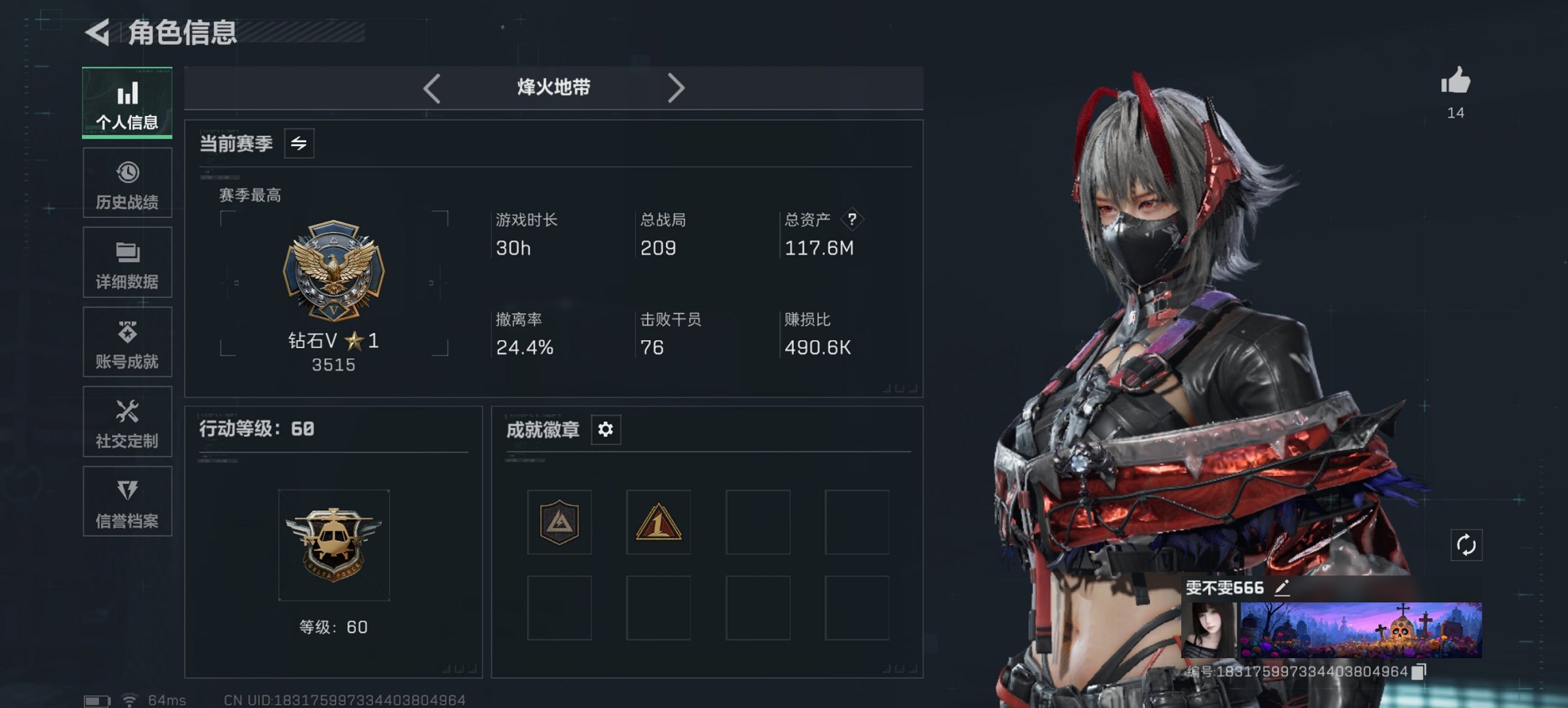 三角洲行动账号QQ总资产117.56M，哈夫币25,665.56K，行动等级:60，全面战场等级:5，近战数量:1，干