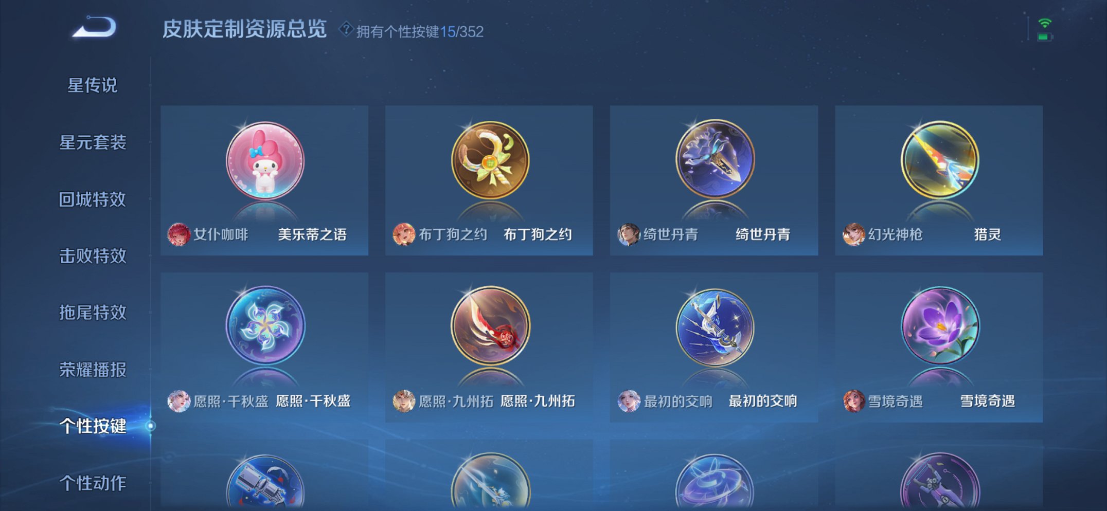 HPCMW3433755和平精英账号详情图43 HPCMW3433755和平精英账号详情图43