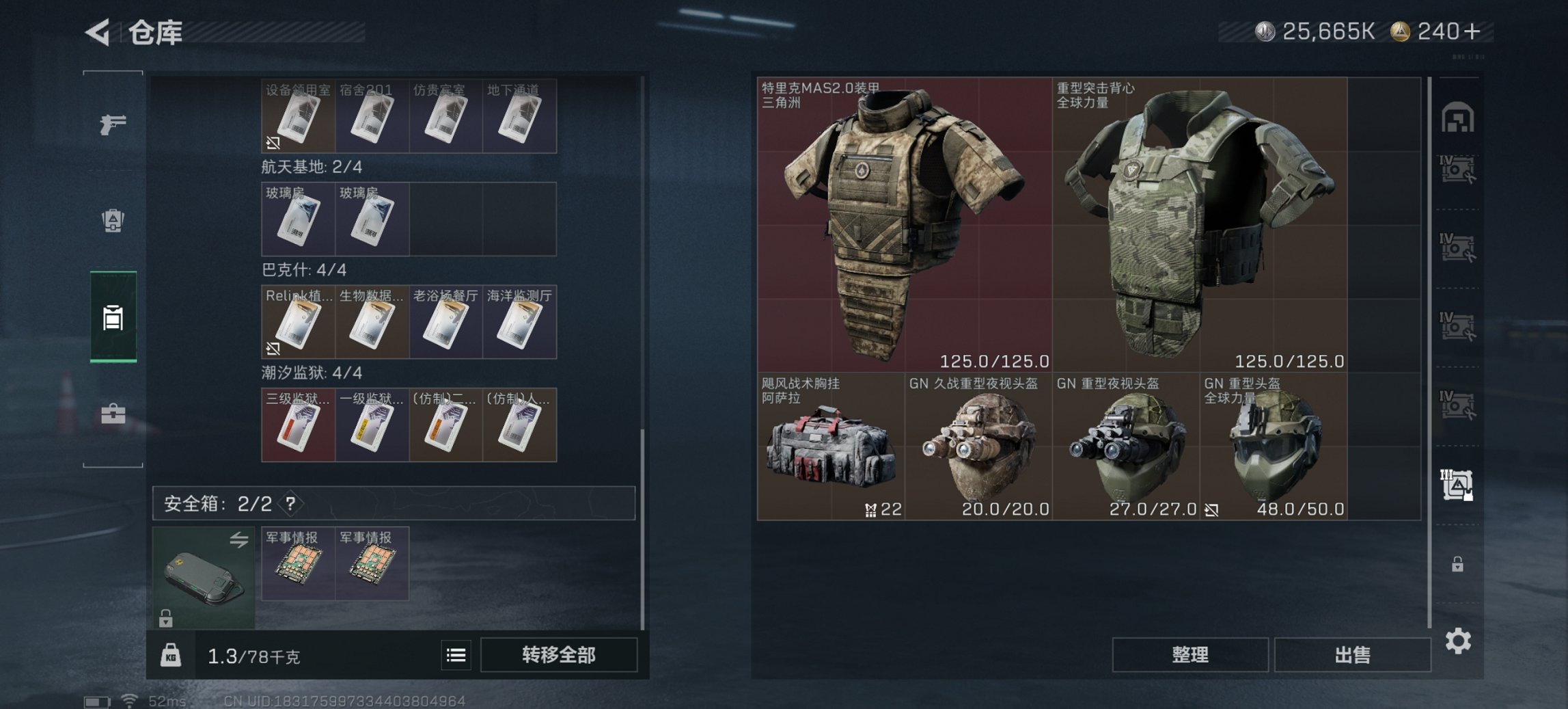 SJZCMW43716三角洲行动账号详情图3 SJZCMW43716三角洲行动账号详情图3