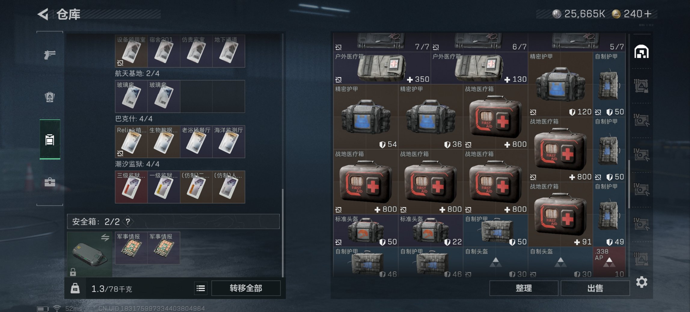 SJZCMW43716三角洲行动账号详情图4 SJZCMW43716三角洲行动账号详情图4