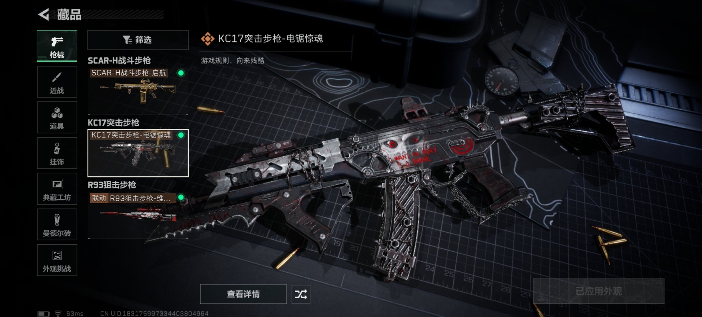 SJZCMW43716三角洲行动账号详情图5 SJZCMW43716三角洲行动账号详情图5