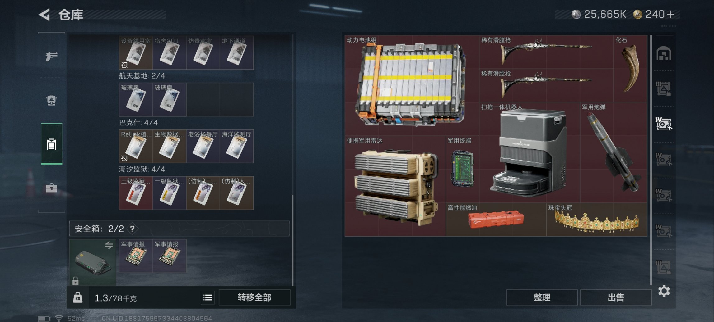 SJZCMW43716三角洲行动账号详情图6 SJZCMW43716三角洲行动账号详情图6