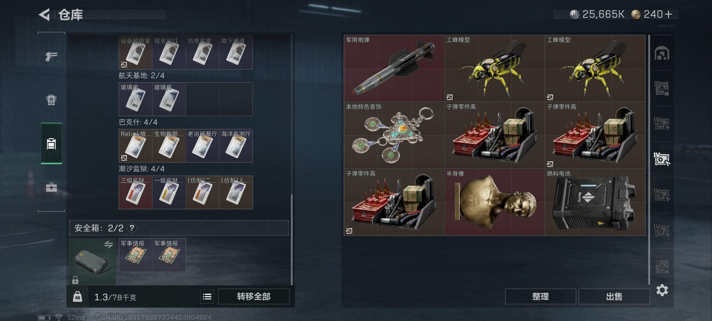 SJZCMW43716三角洲行动账号详情图7 SJZCMW43716三角洲行动账号详情图7