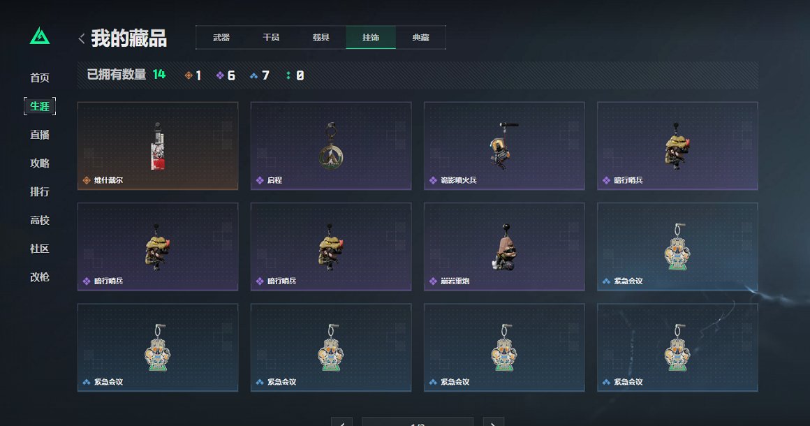 SJZCMW43716三角洲行动账号详情图8 SJZCMW43716三角洲行动账号详情图8