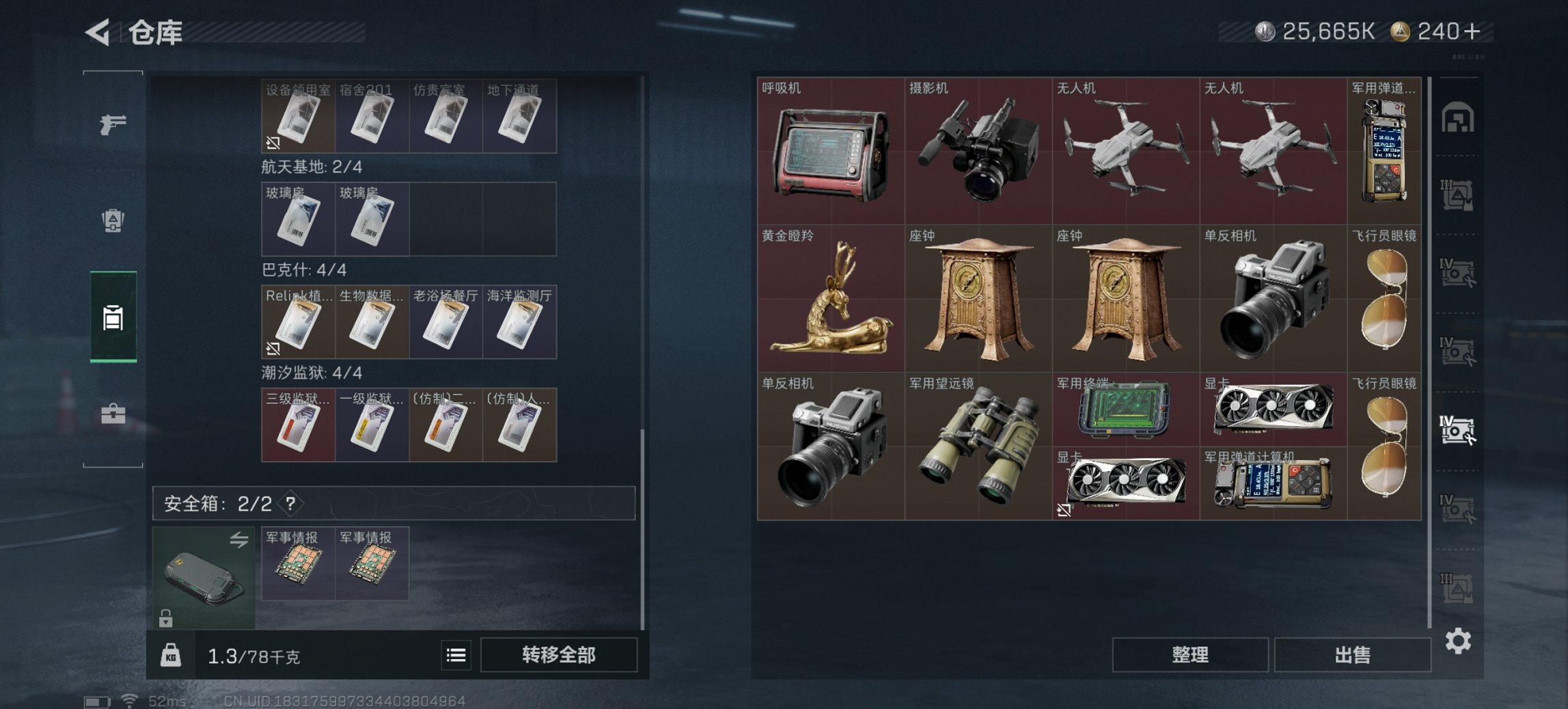 SJZCMW43716三角洲行动账号详情图10 SJZCMW43716三角洲行动账号详情图10