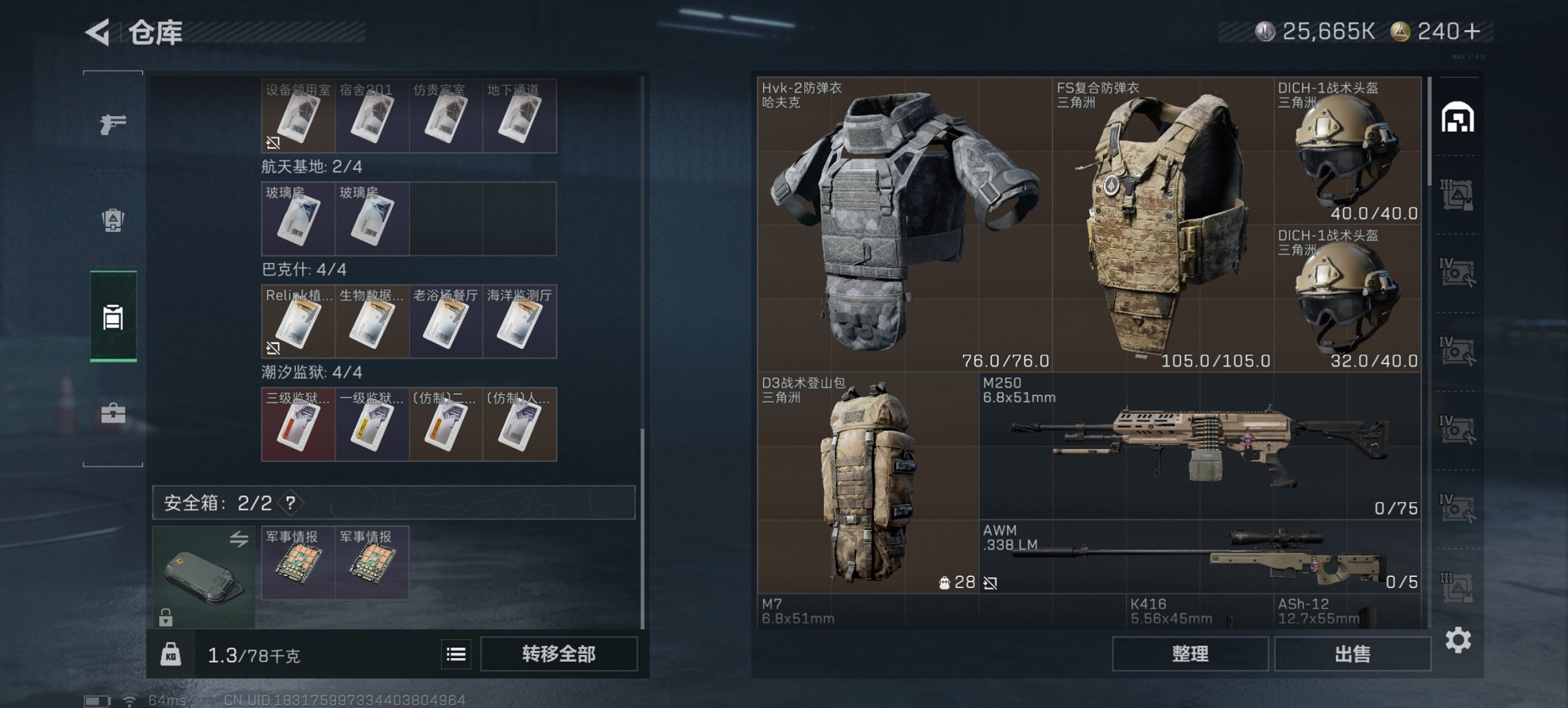 SJZCMW43716三角洲行动账号详情图11 SJZCMW43716三角洲行动账号详情图11