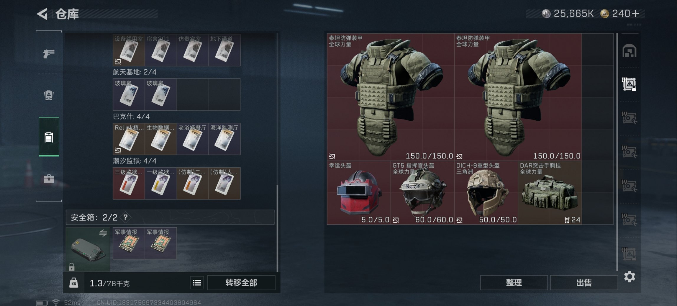 SJZCMW43716三角洲行动账号详情图12 SJZCMW43716三角洲行动账号详情图12