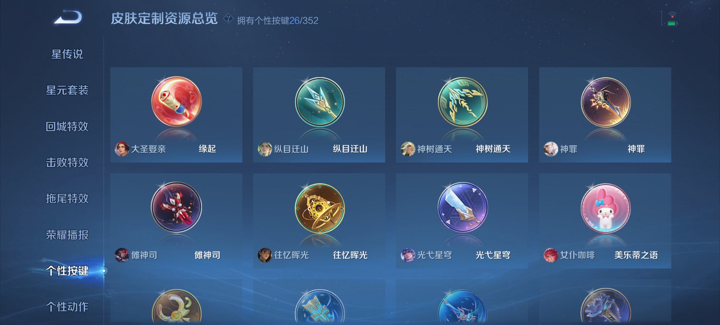 WZCMW3439450王者荣耀账号详情图3