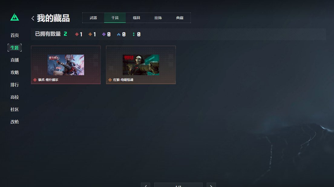 SJZCMW43716三角洲行动账号详情图14 SJZCMW43716三角洲行动账号详情图14