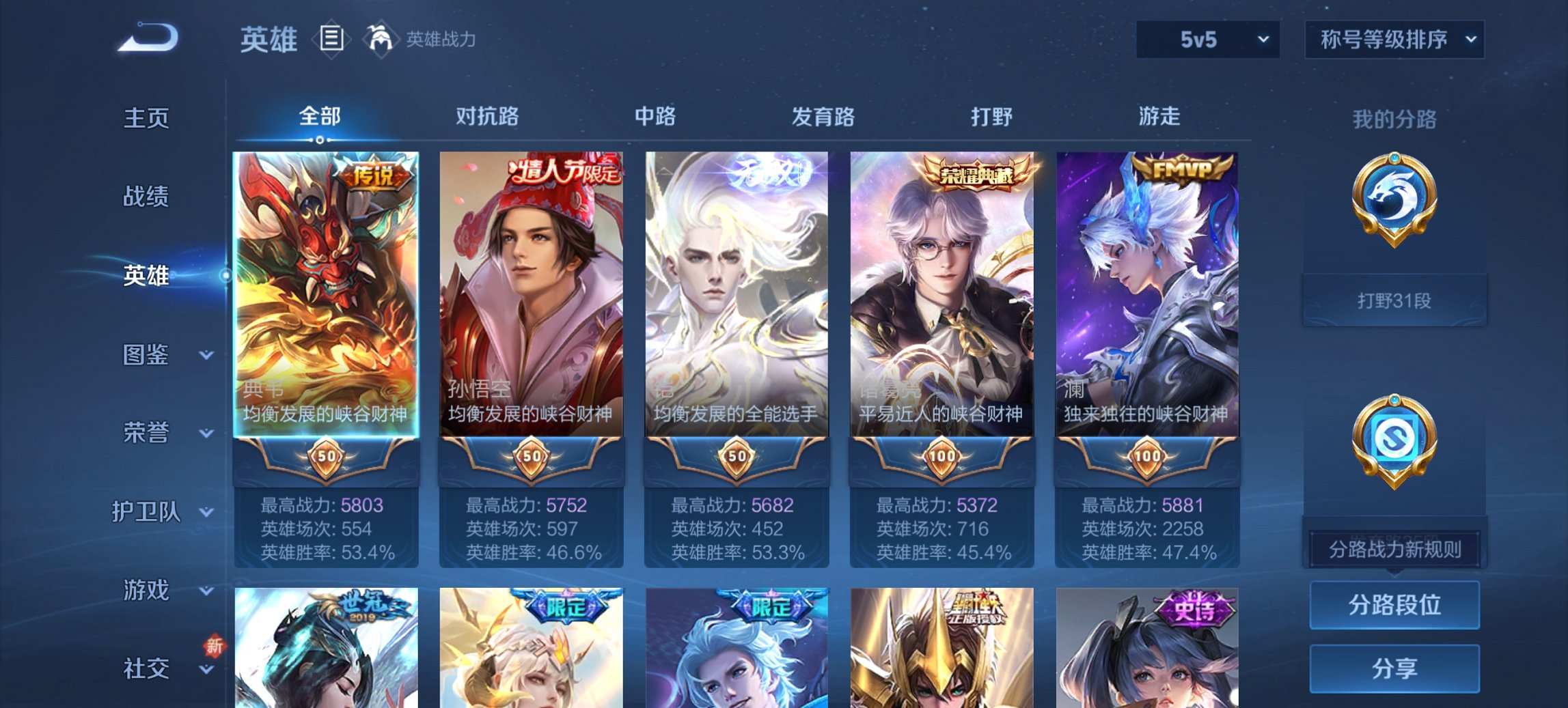 WZCMW3439450王者荣耀账号详情图4