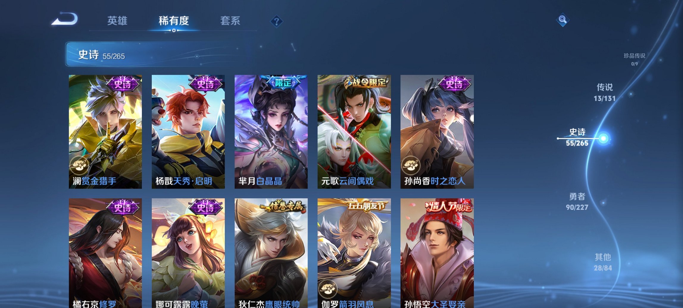 WZCMW3439450王者荣耀账号详情图7