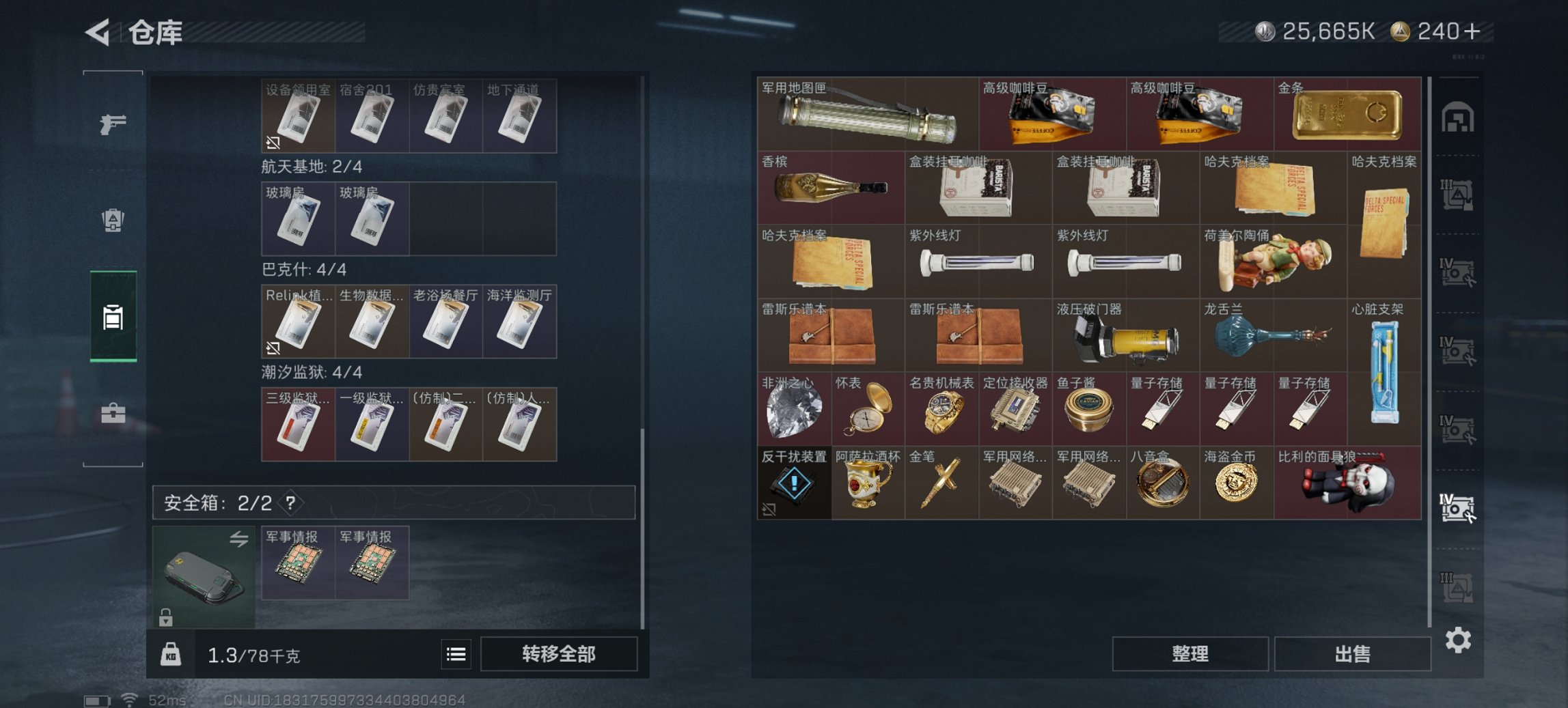 SJZCMW43716三角洲行动账号详情图18 SJZCMW43716三角洲行动账号详情图18