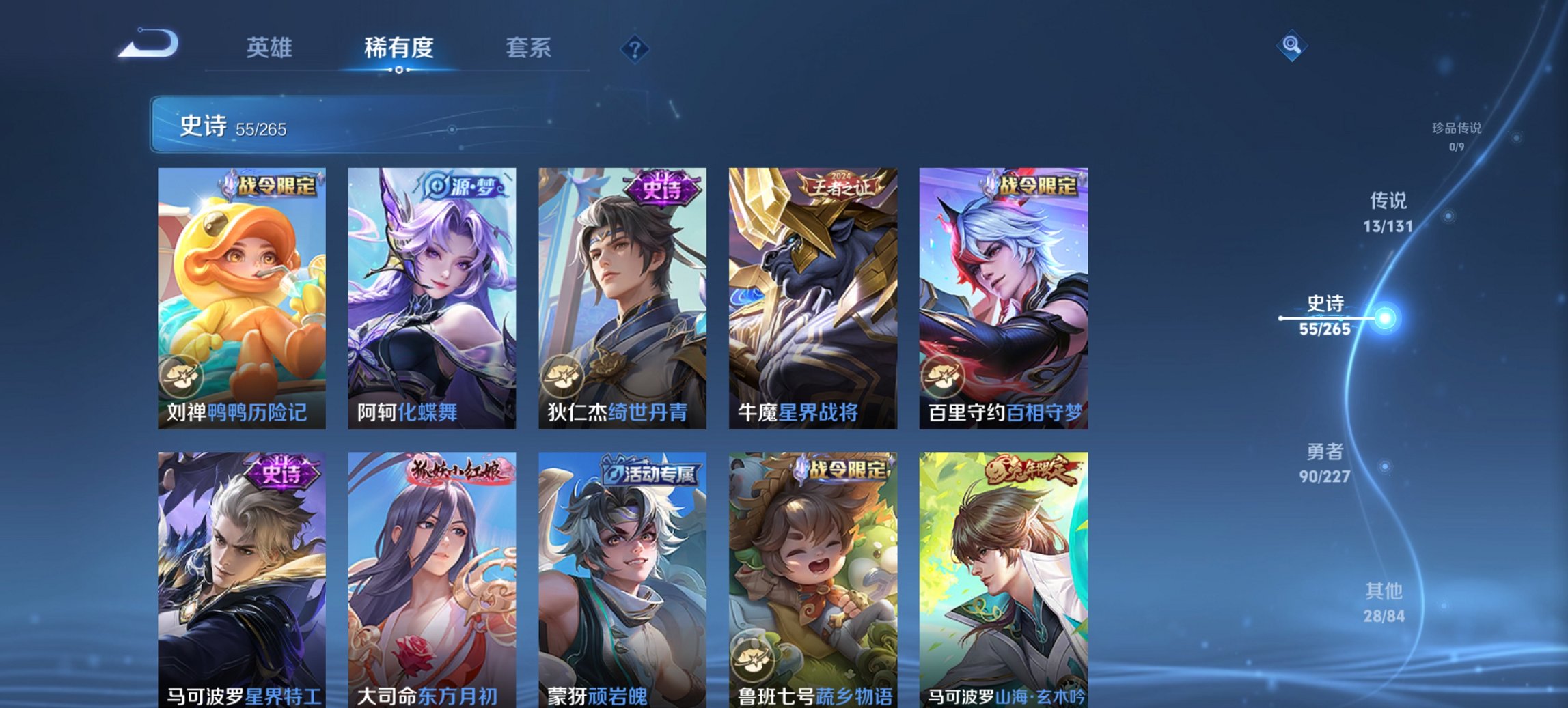 WZCMW3439450王者荣耀账号详情图8