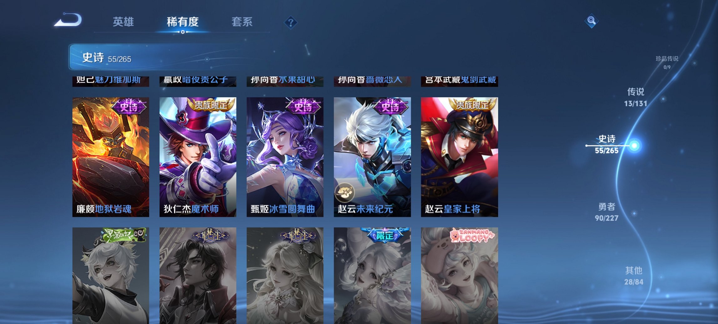 WZCMW3439450王者荣耀账号详情图9