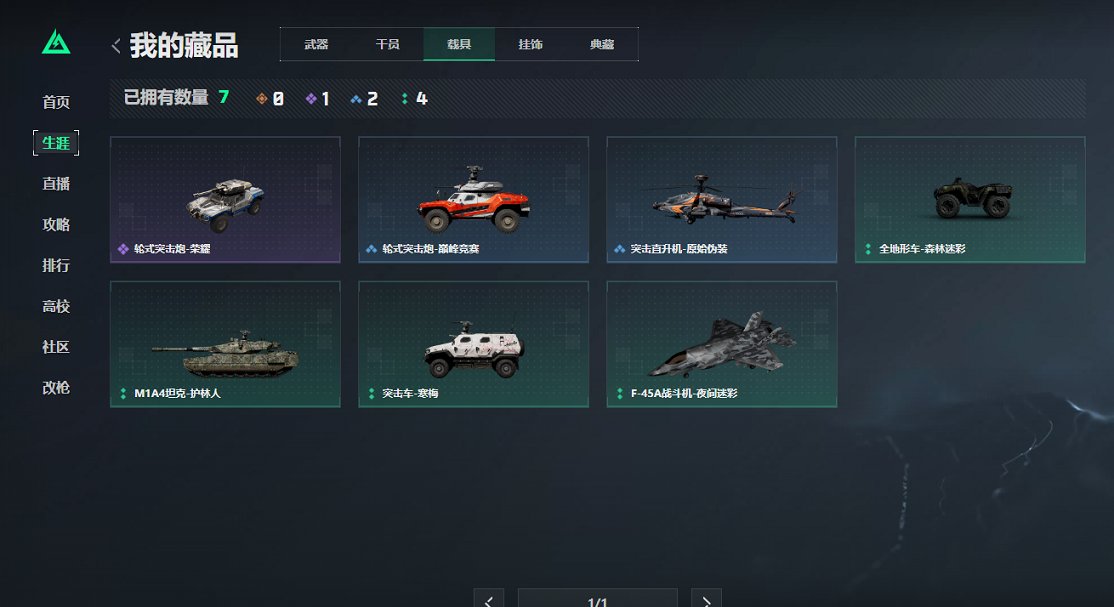 SJZCMW43716三角洲行动账号详情图20 SJZCMW43716三角洲行动账号详情图20