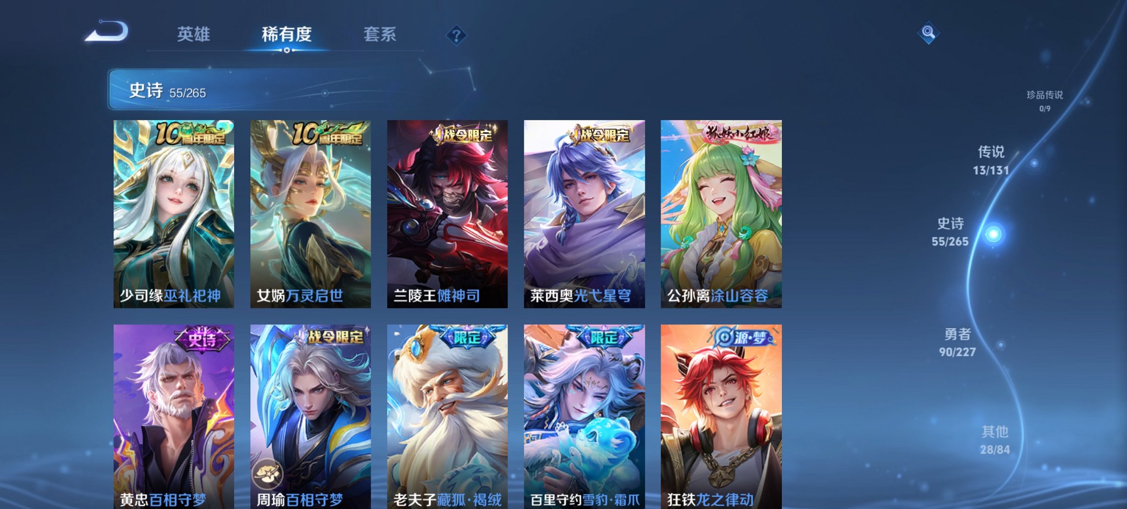 WZCMW3439450王者荣耀账号详情图10