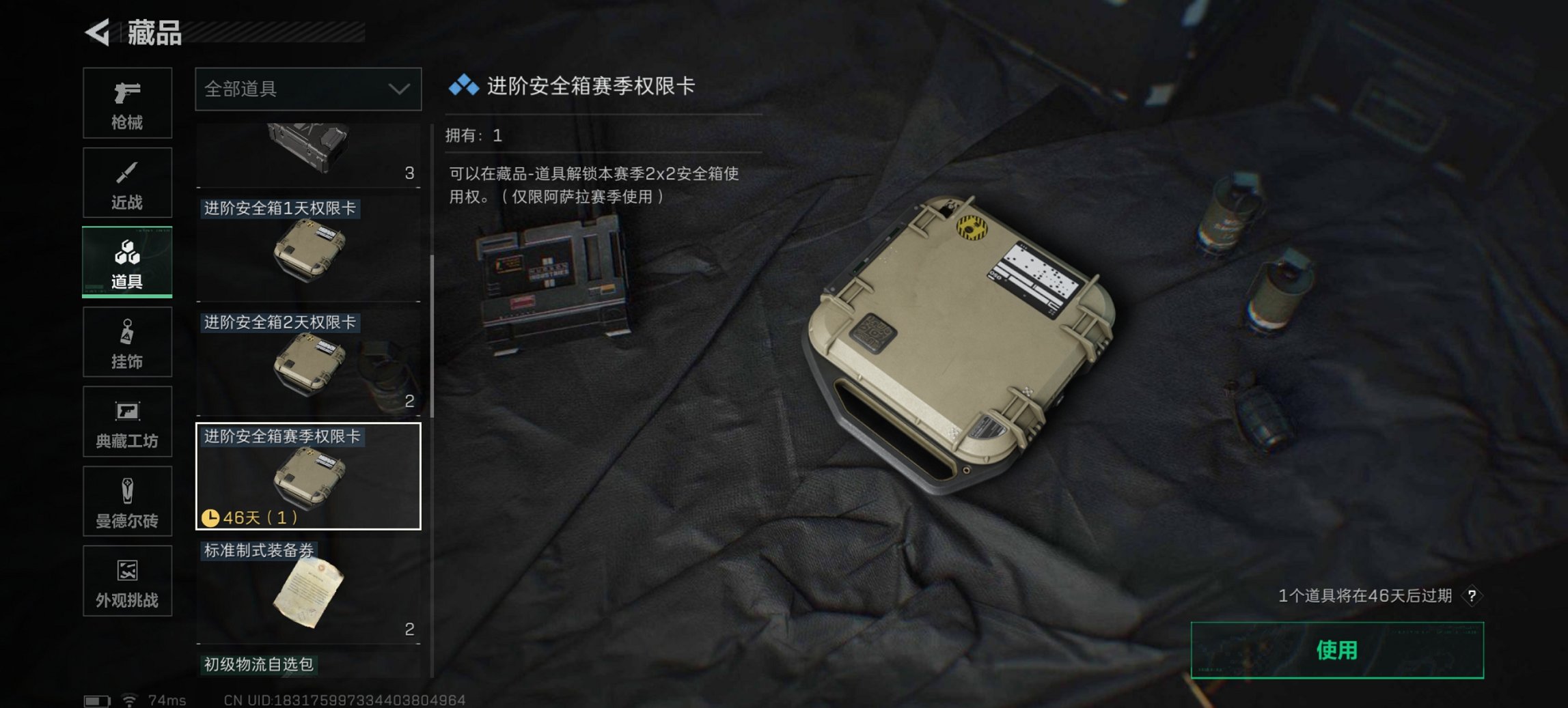 SJZCMW43716三角洲行动账号详情图21 SJZCMW43716三角洲行动账号详情图21