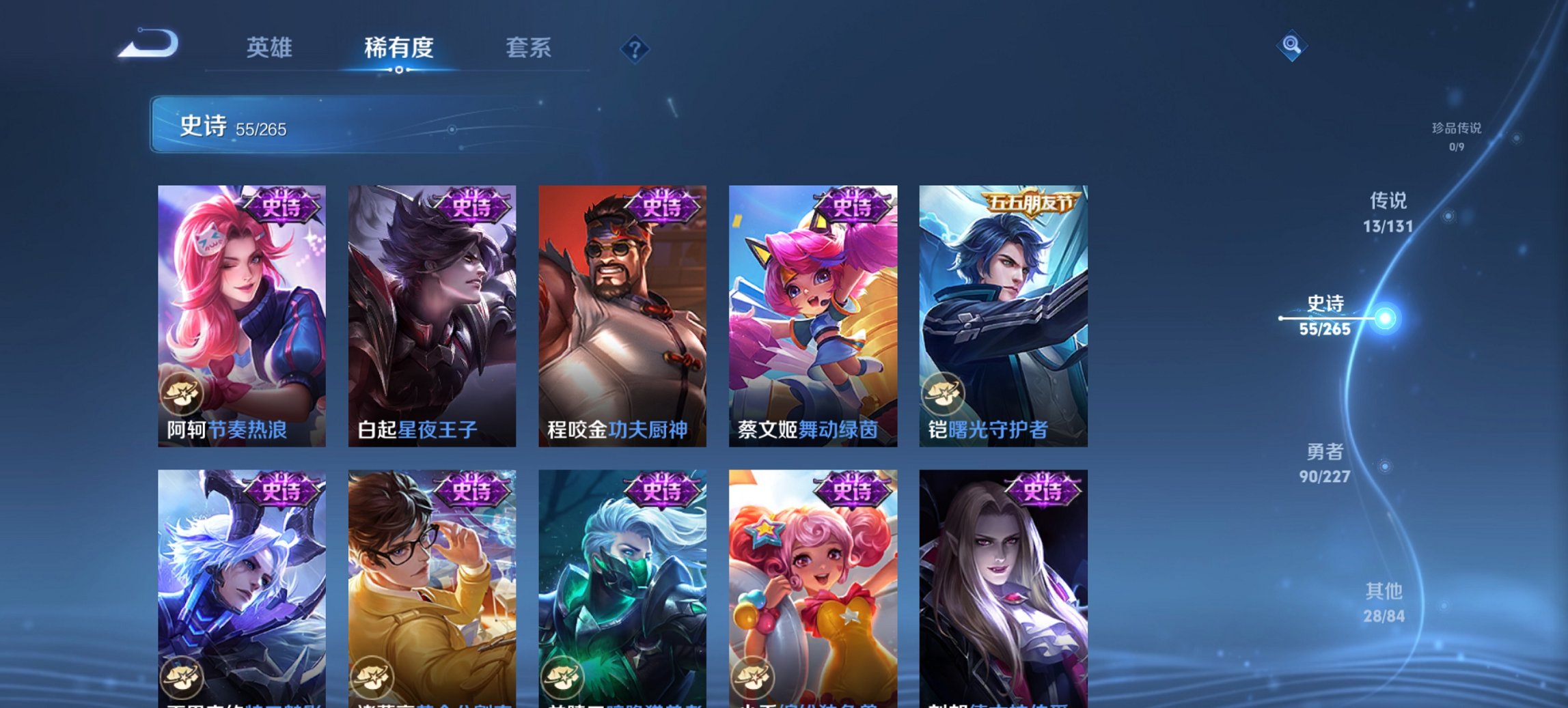 WZCMW3439450王者荣耀账号详情图11