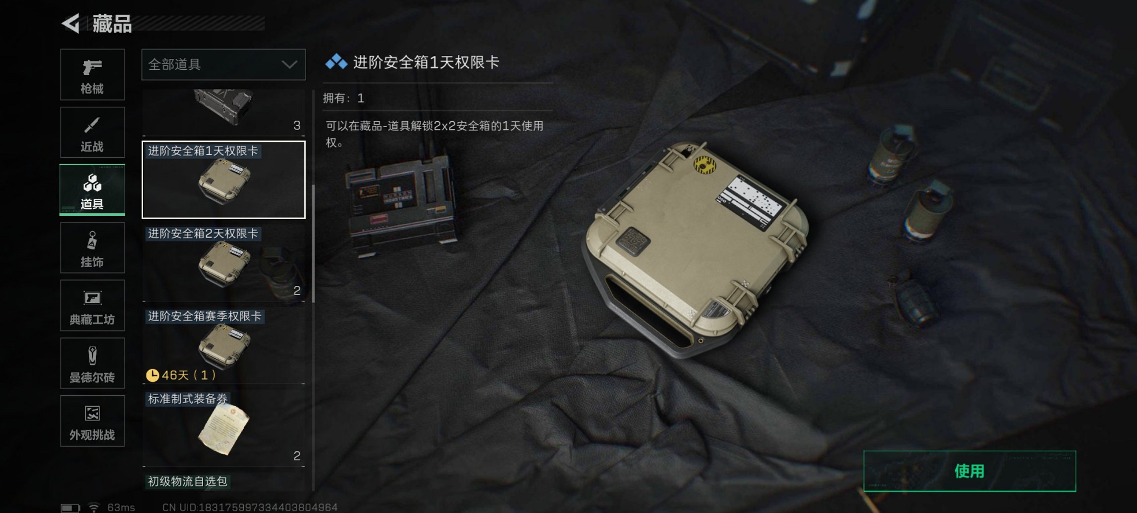 SJZCMW43716三角洲行动账号详情图22 SJZCMW43716三角洲行动账号详情图22