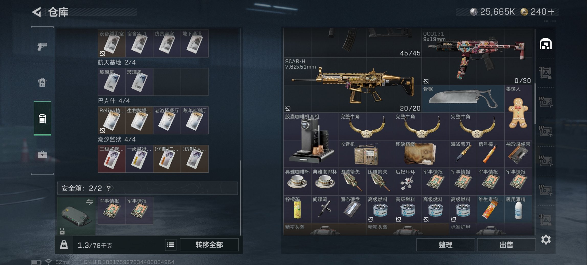 SJZCMW43716三角洲行动账号详情图23 SJZCMW43716三角洲行动账号详情图23