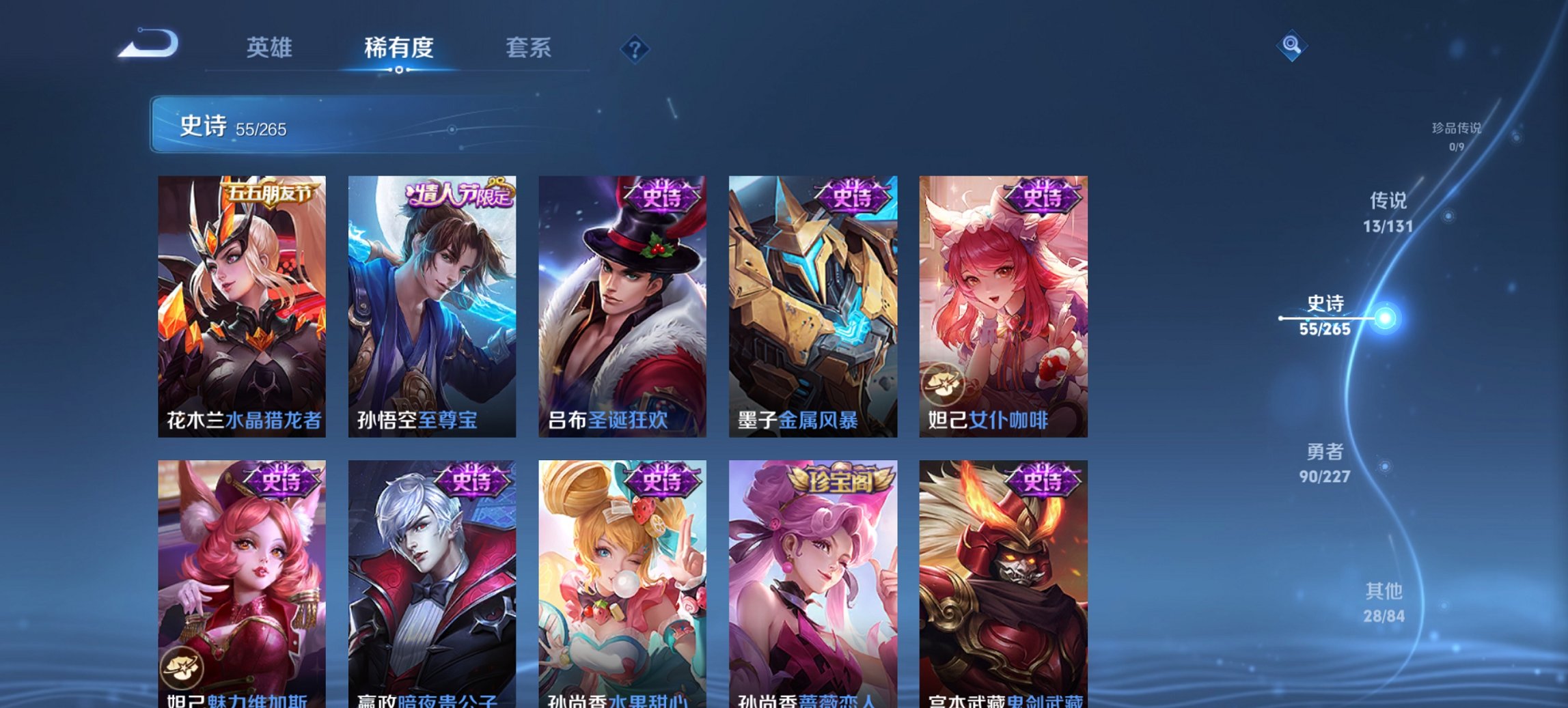 WZCMW3439450王者荣耀账号详情图13