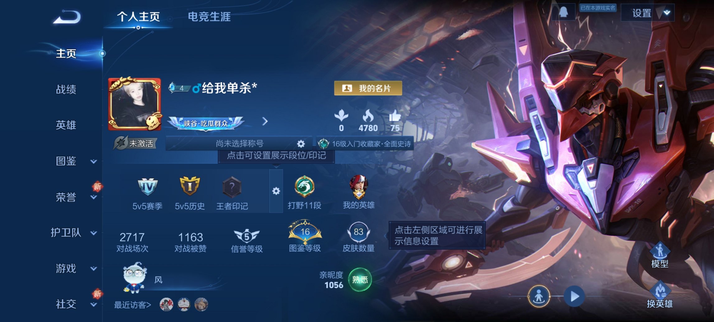 王者荣耀账号安卓QQ105英雄-83皮肤-【绛天战甲特价号 q28级 秒换绑不用等】安卓Q-105英雄【1传说】绛天战甲