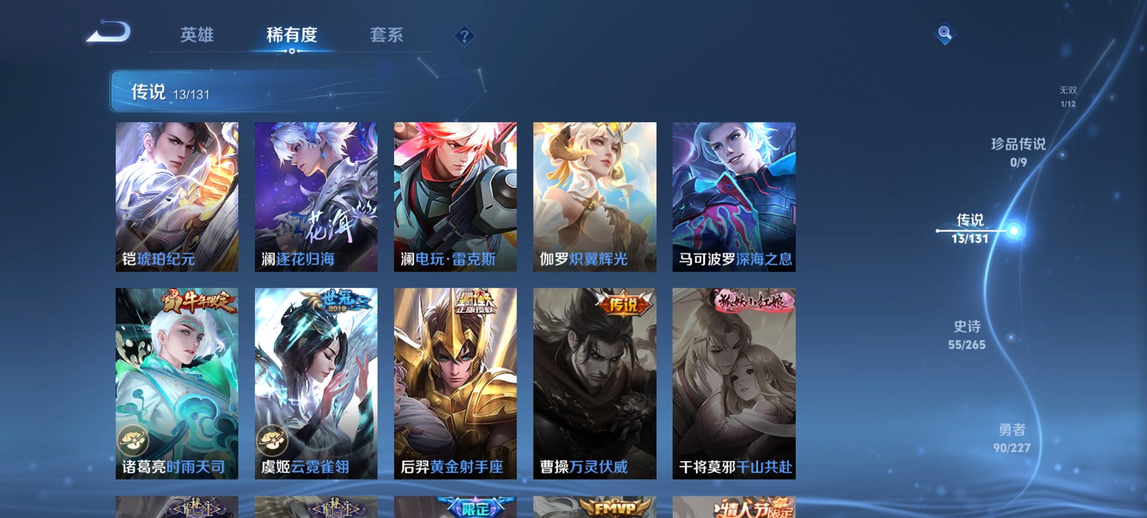 WZCMW3439450王者荣耀账号详情图16