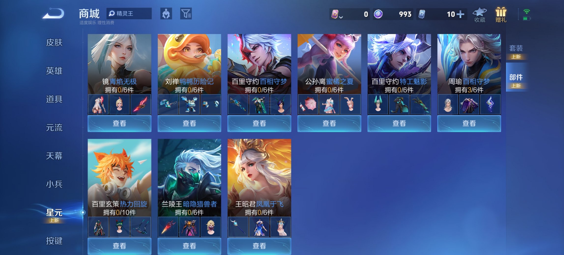 WZCMW3437325王者荣耀账号详情图2