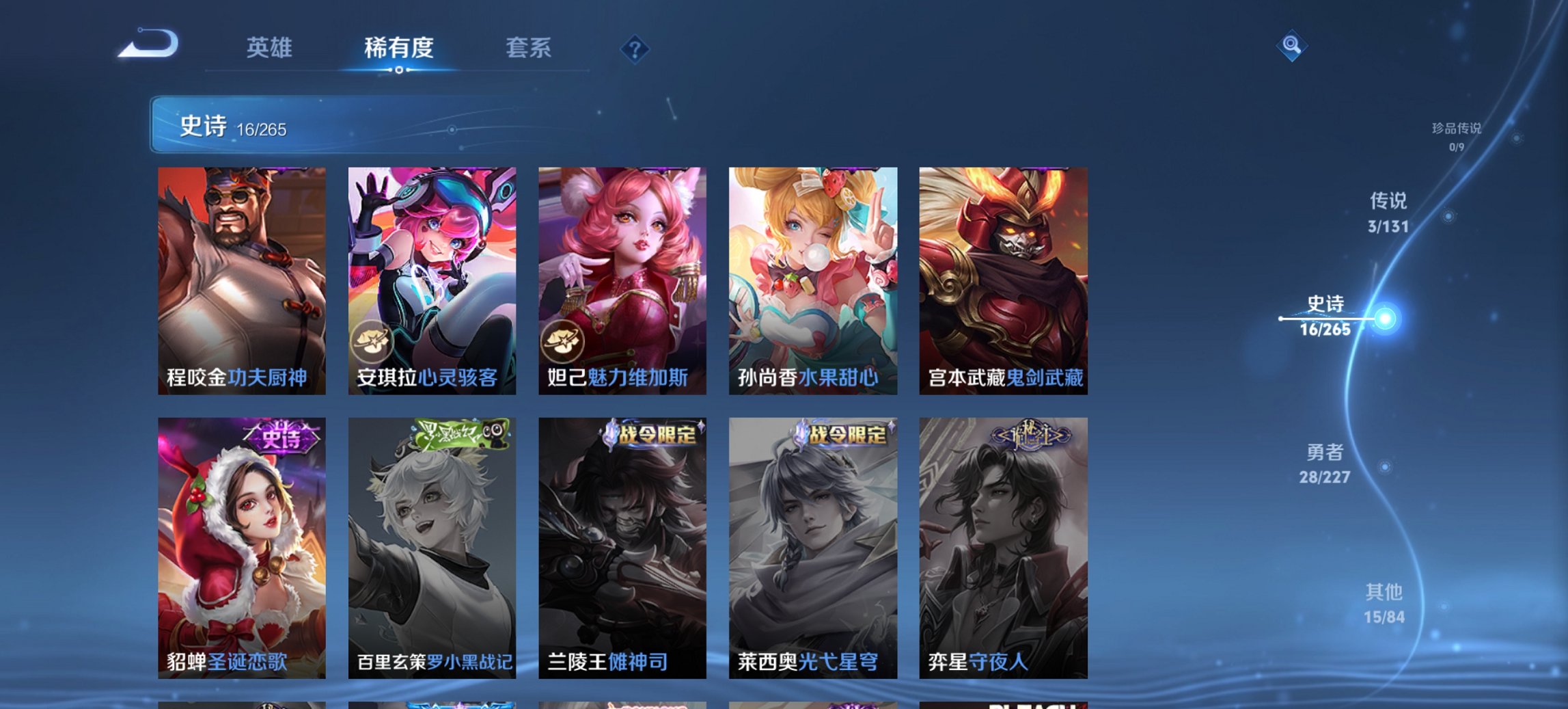 WZCMW3437325王者荣耀账号详情图3