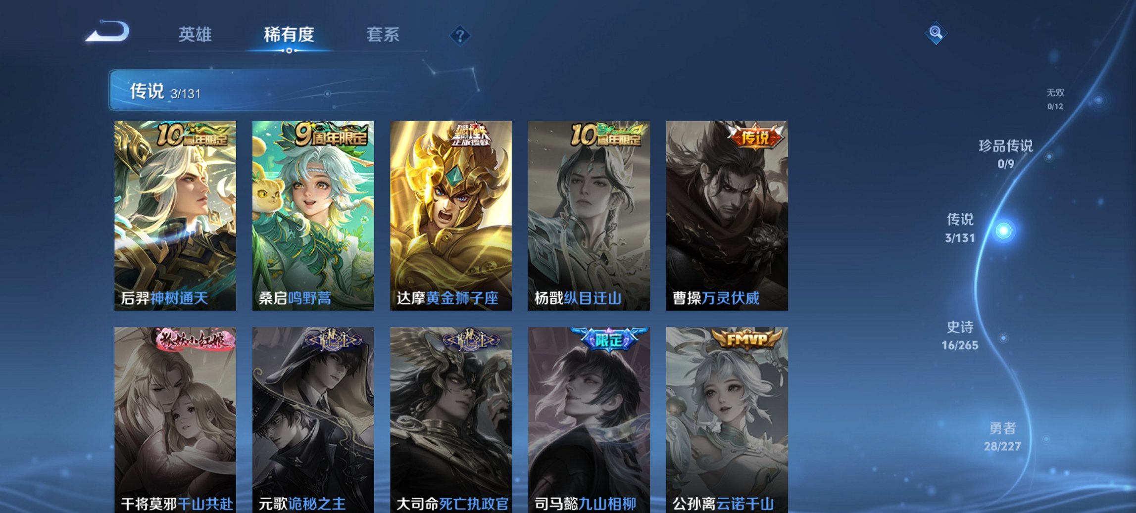 WZCMW3437325王者荣耀账号详情图4