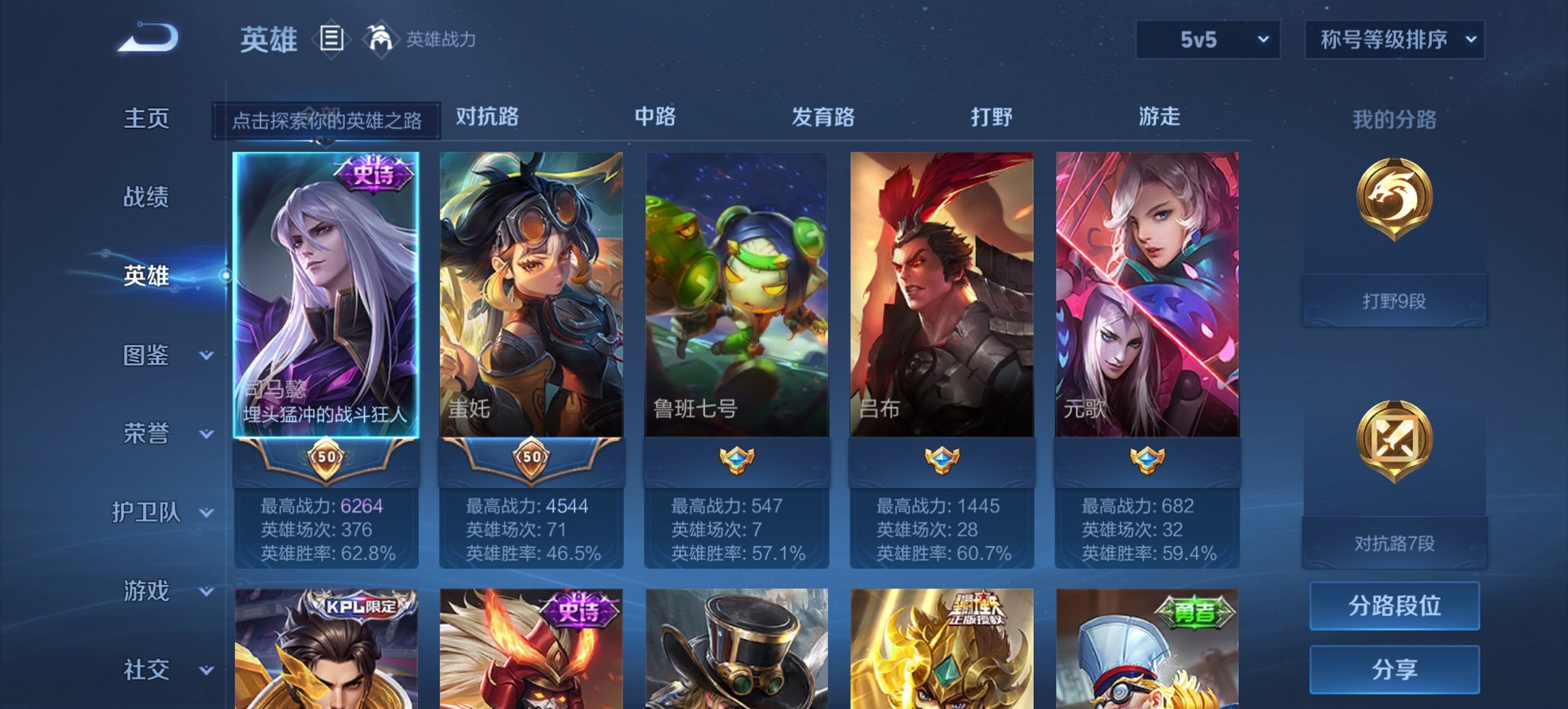 WZCMW3437325王者荣耀账号详情图7