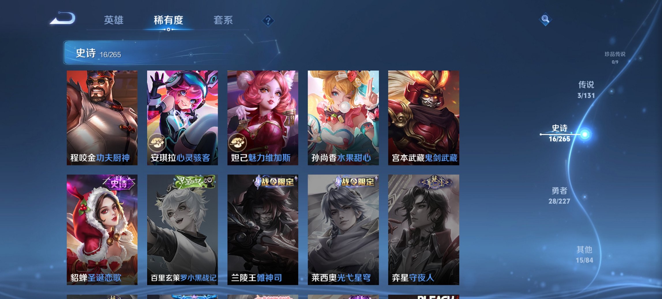 WZCMW3437325王者荣耀账号详情图8