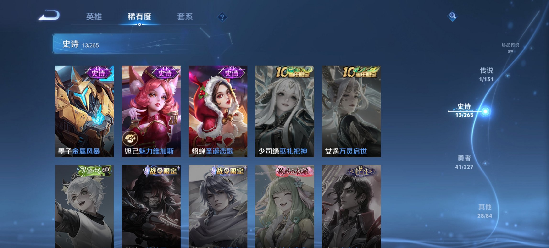 WZCMW3438956王者荣耀账号详情图2