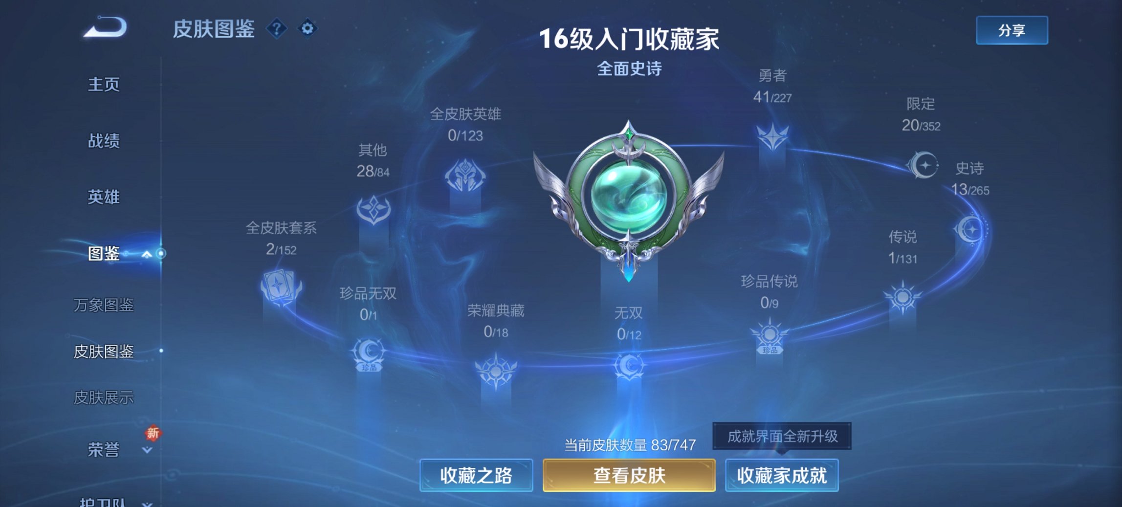 WZCMW3438956王者荣耀账号详情图3