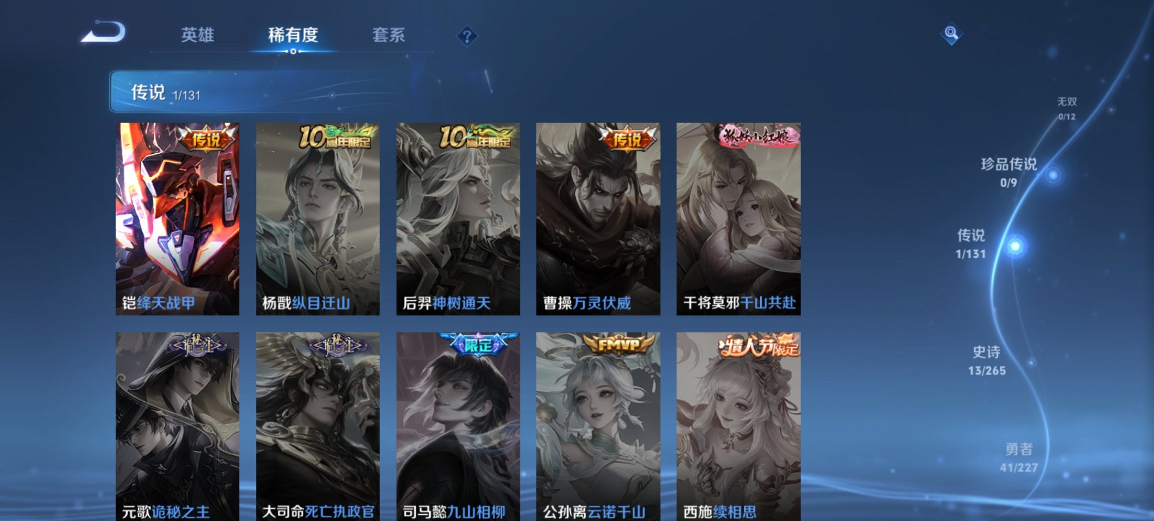 WZCMW3438956王者荣耀账号详情图4