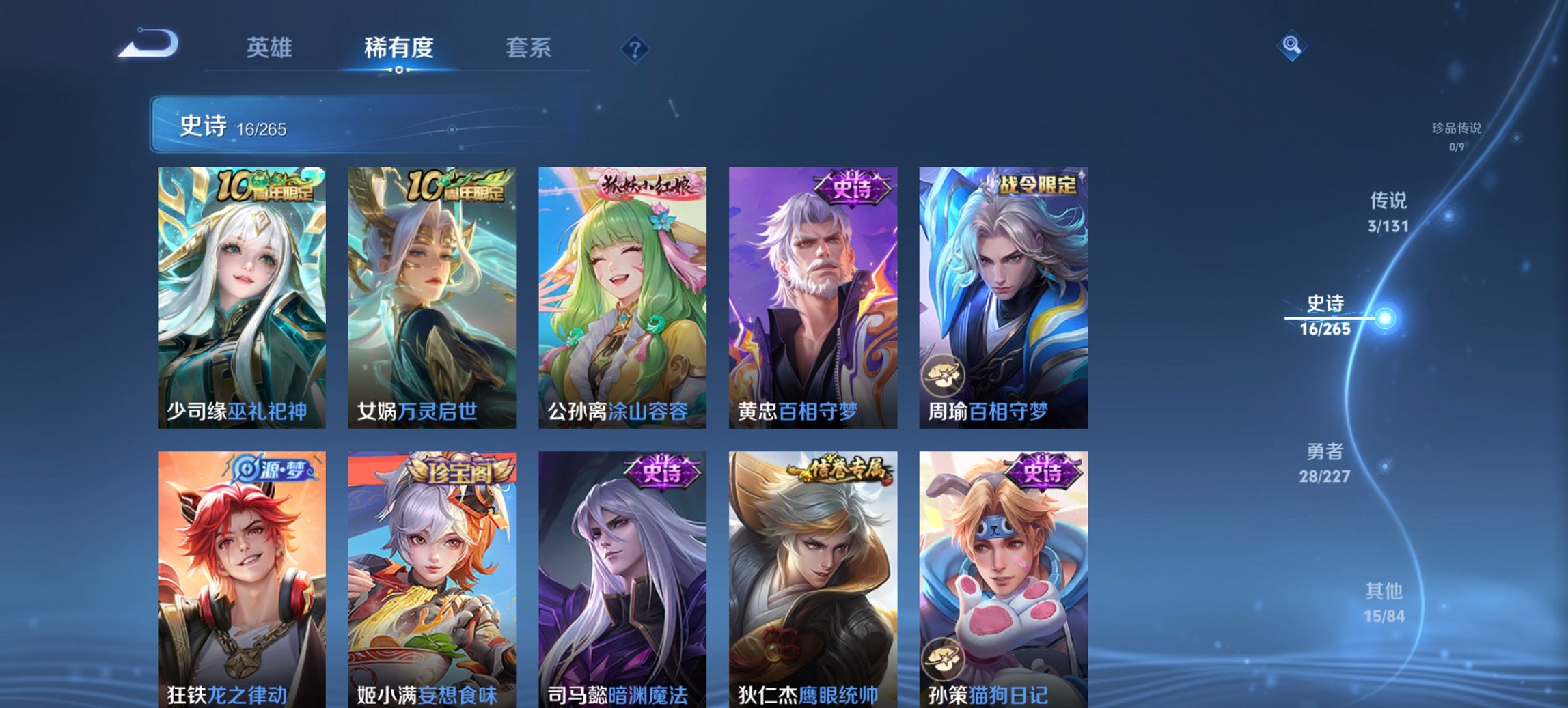 WZCMW3437325王者荣耀账号详情图11