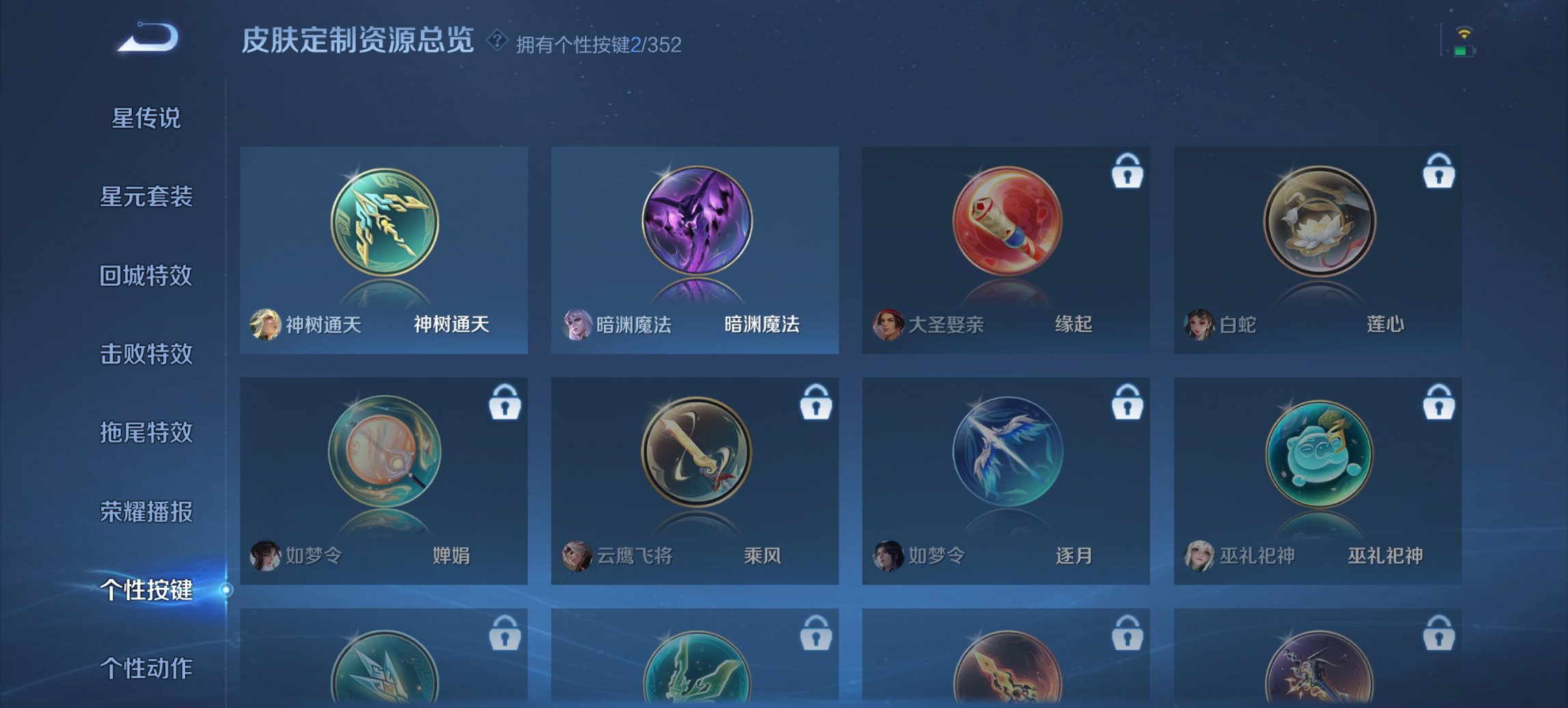 WZCMW3437325王者荣耀账号详情图12