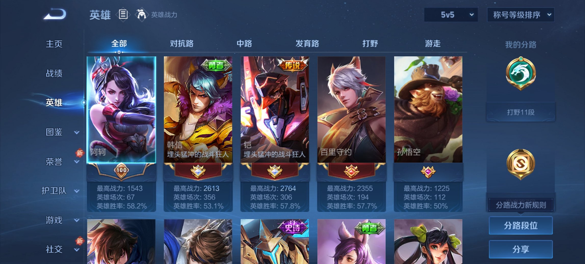 WZCMW3438956王者荣耀账号详情图6