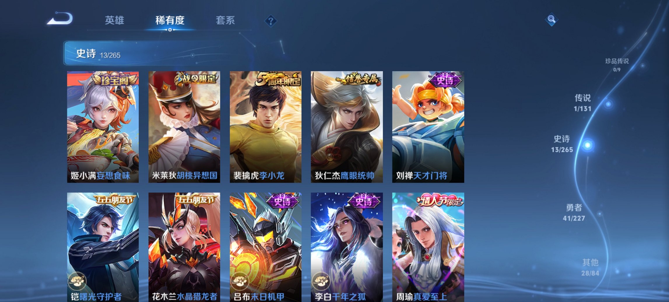 WZCMW3438956王者荣耀账号详情图8