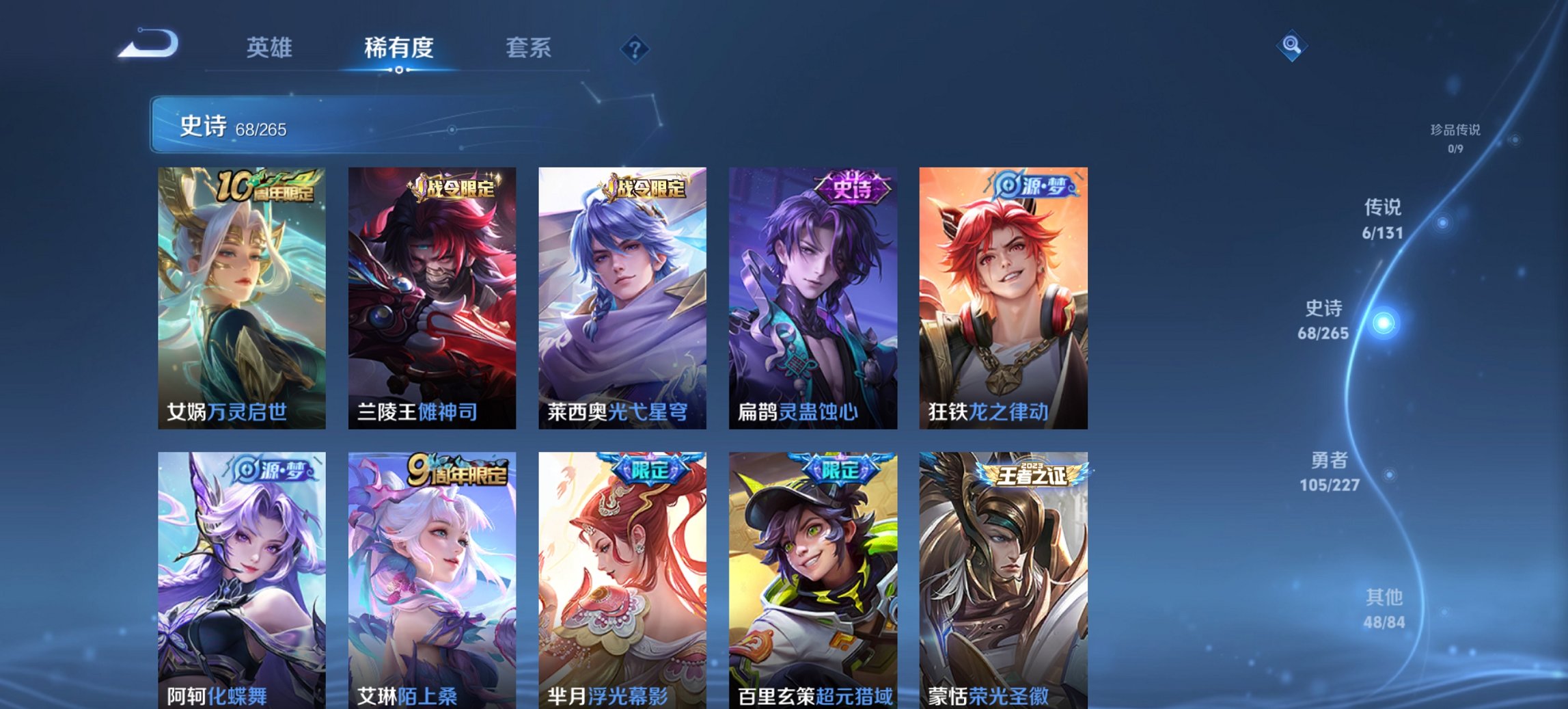 WZCMW3437306王者荣耀账号详情图2 WZCMW3437306王者荣耀账号详情图2