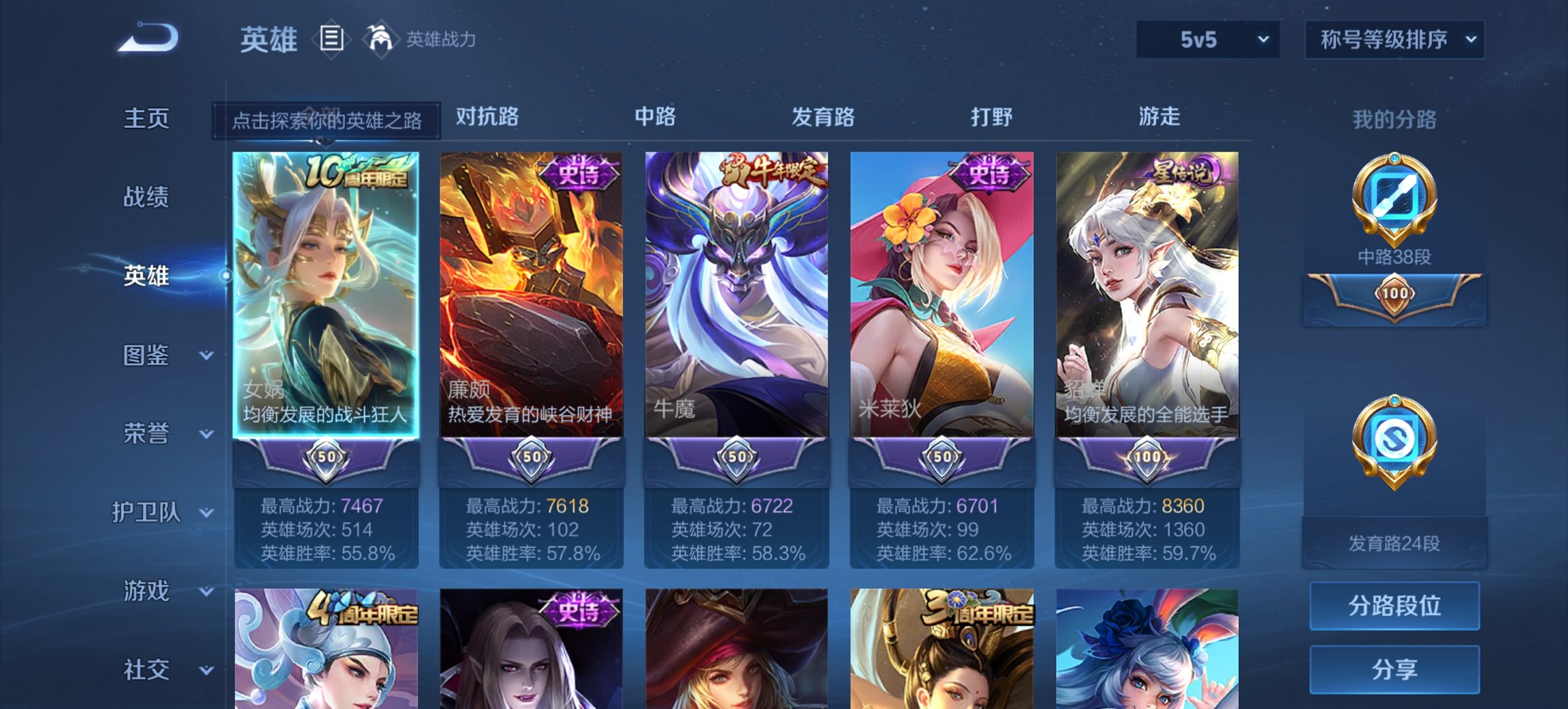 WZCMW3437306王者荣耀账号详情图3 WZCMW3437306王者荣耀账号详情图3