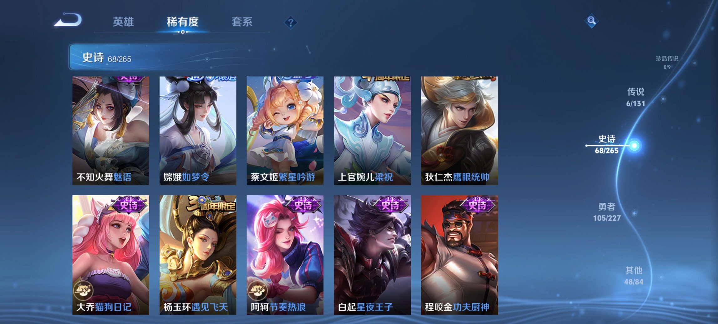 WZCMW3437306王者荣耀账号详情图5 WZCMW3437306王者荣耀账号详情图5